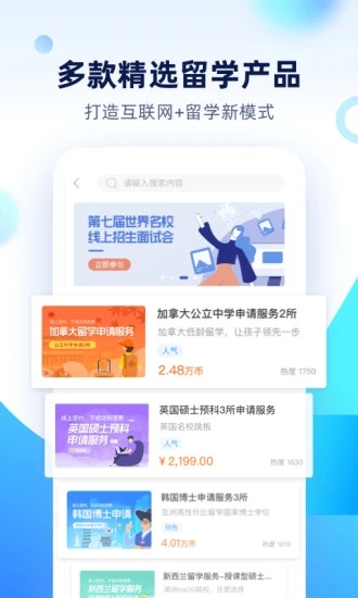 大学长app 截图2