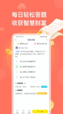 四人赛答题神器app  截图3