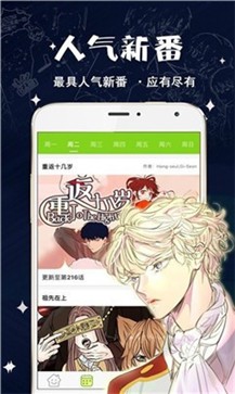 破云漫画 截图1