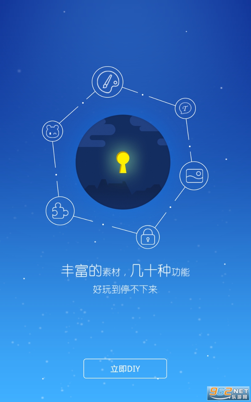 嘀嗒锁屏壁纸 截图4