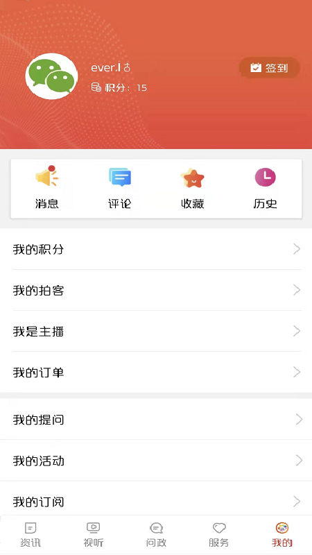 中国牡丹之都app 1.1.5 截图4