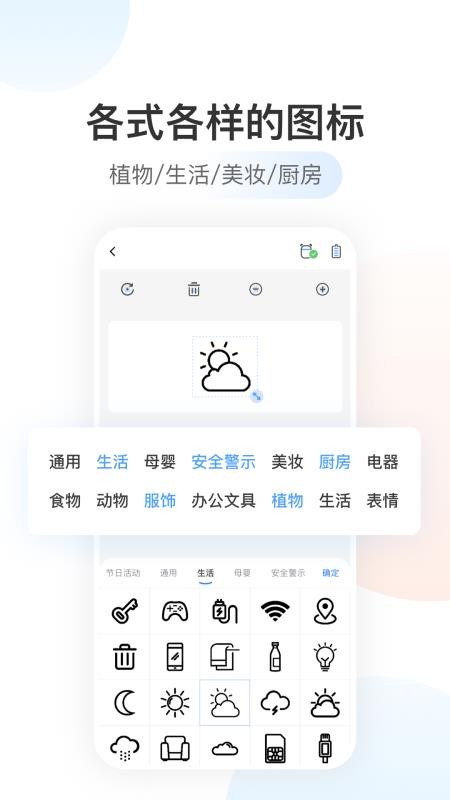 贴贴乐 截图3