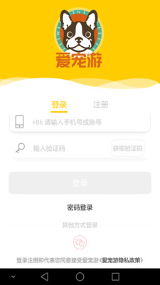 爱宠游app 1.2.4