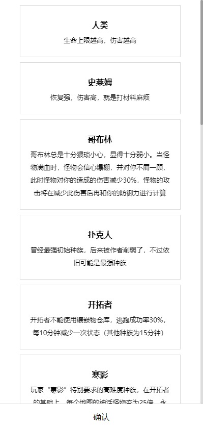 开拓者mud 截图2