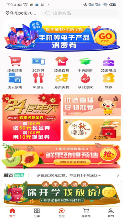 拍立送app 截图2