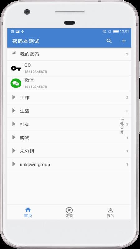 安全密码本 截图5