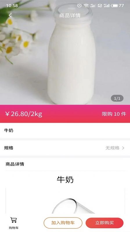 质购 截图3