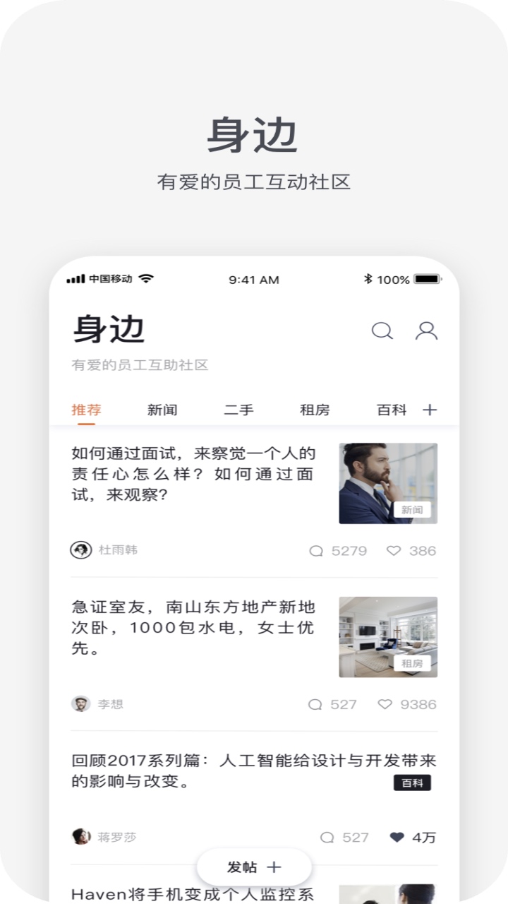 HR-X app 截图1