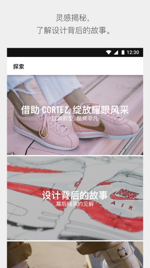 nike snkrs中文版 截图3