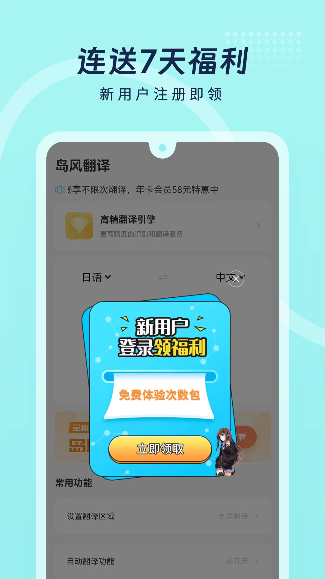 岛风游戏翻译大师app 截图4