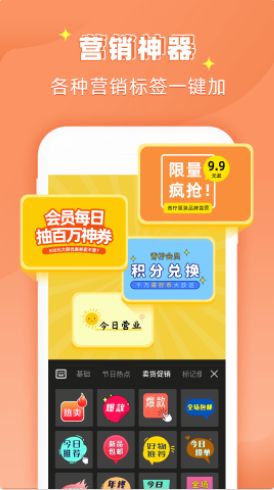 花样文字作图大师app 截图3