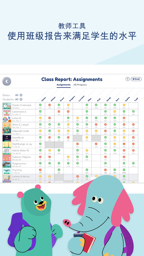 Khan Kids可汗学院儿童版 截图7