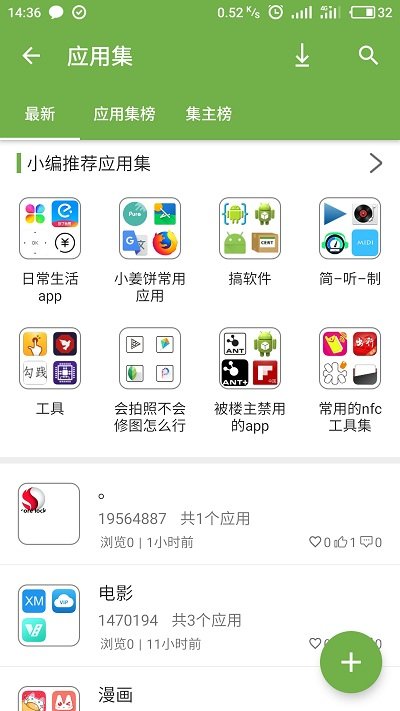 手机乐园app最新版