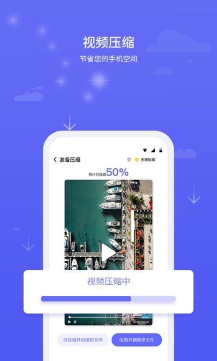 北斗安全清理app手机版 截图1