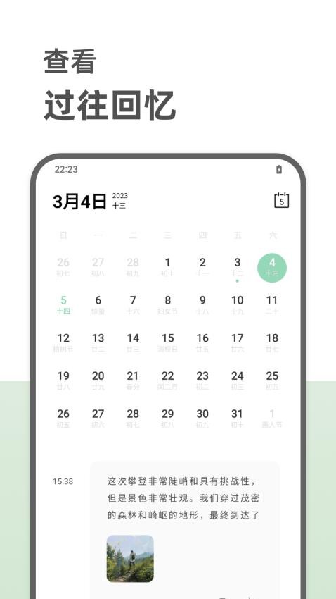 定格日记最新版app 截图3