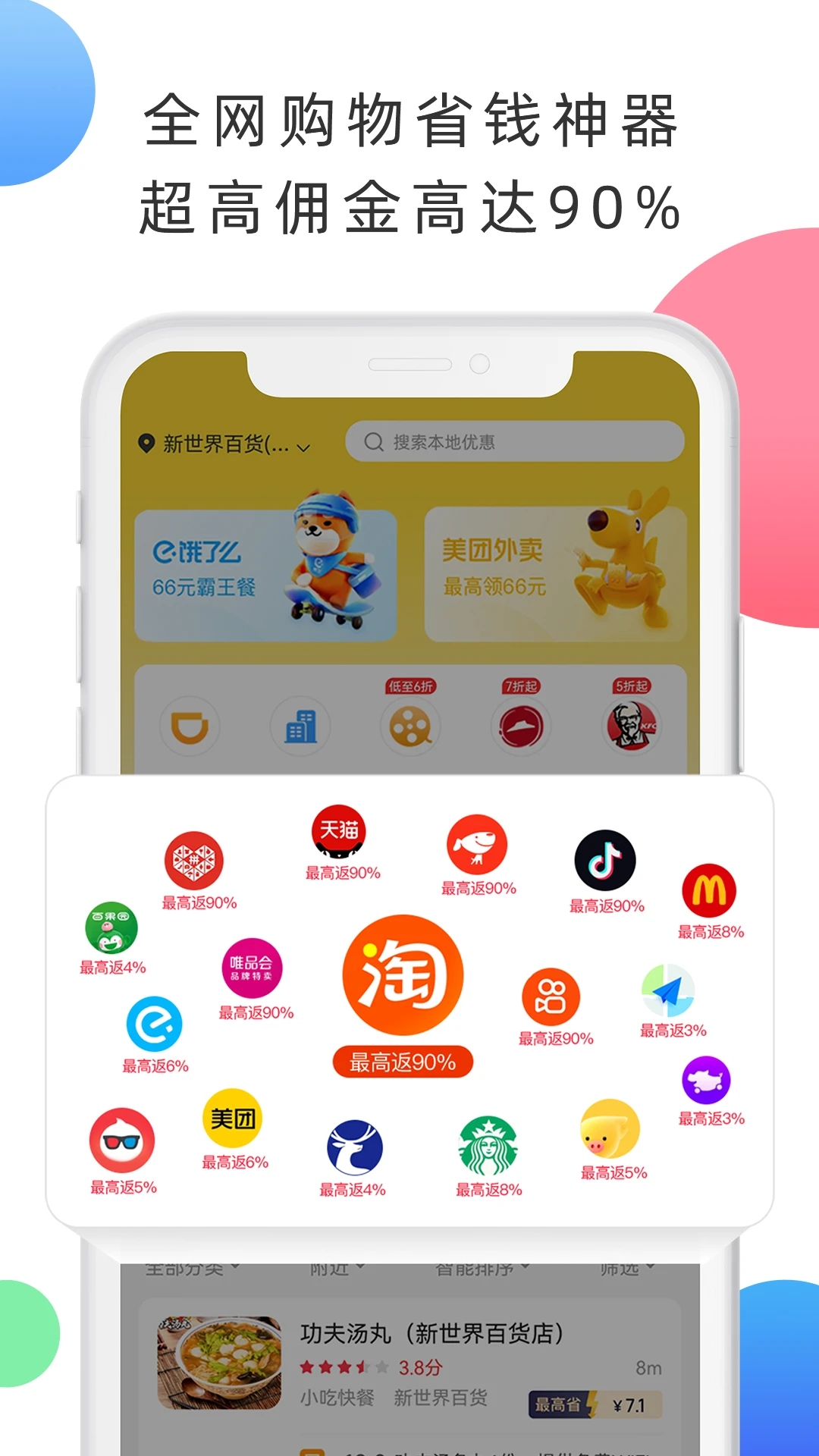 拉米试用app 截图4