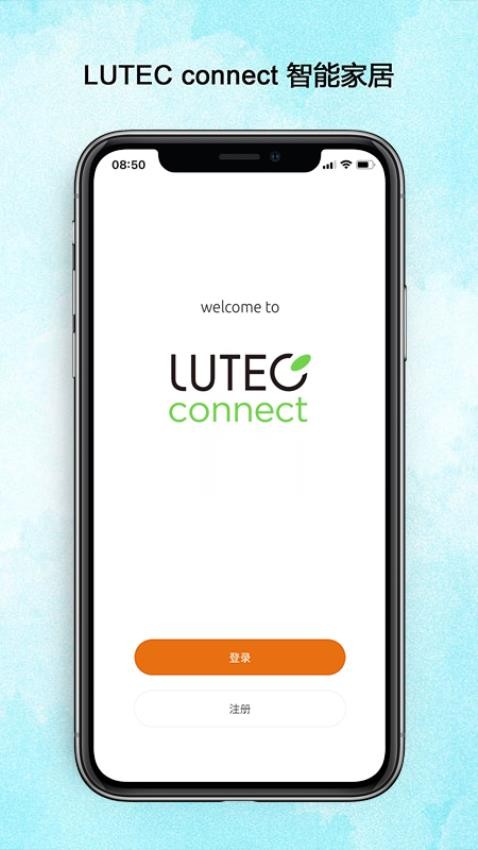 LUTECconnect软件 截图5