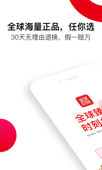 全球时刻app 截图4