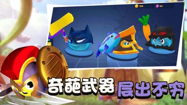 橡皮泥大作战最新版 截图4