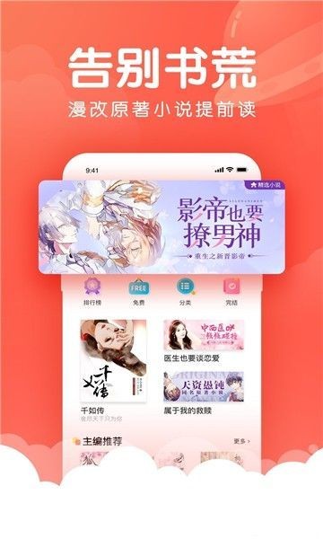 清酒小说网 截图1