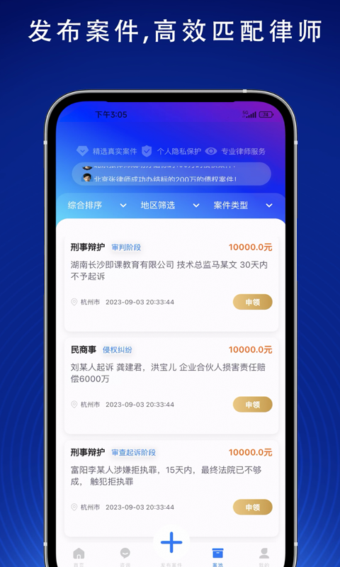 诉讼无忧app 截图4