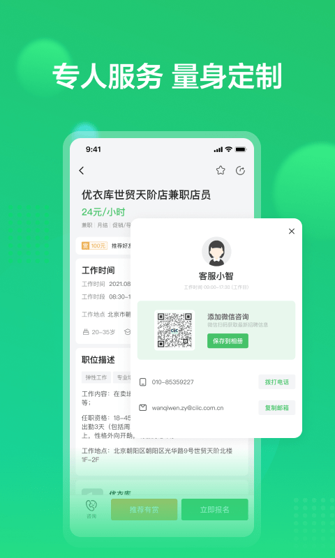 赏荐宝app 截图4