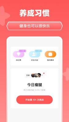 天天跳舞app 截图4