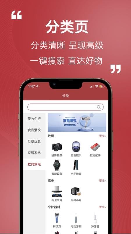 易道好货软件 截图5