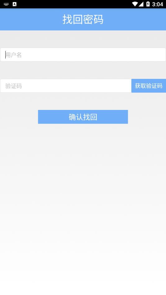 健康巨野app 截图4