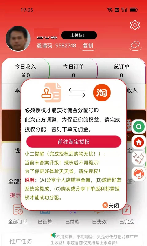 天天省优惠券商城 截图3