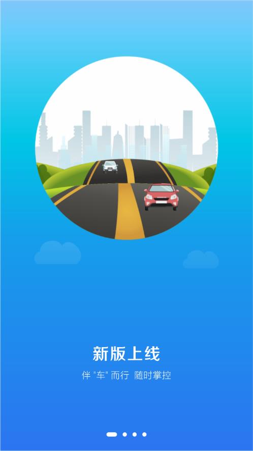 小玛电动app 截图1