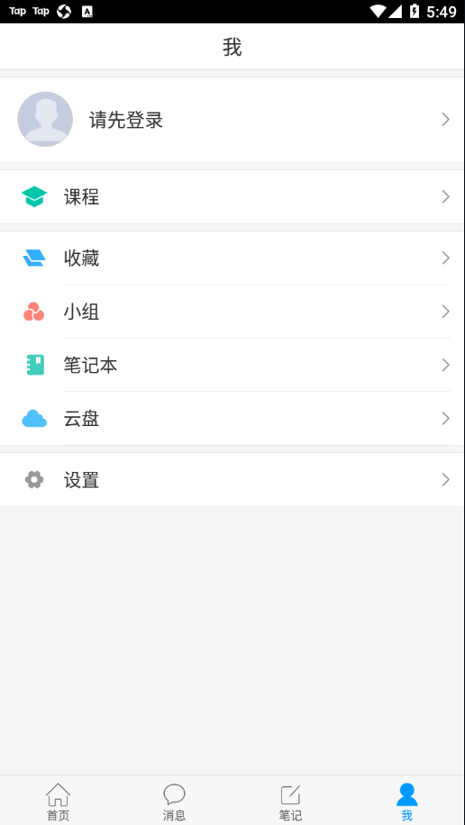 智慧一商校app 截图2