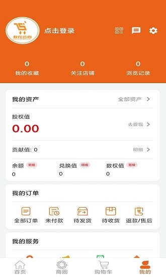 数在云尚 3.1.6 截图1