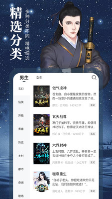 藏书阁 截图3