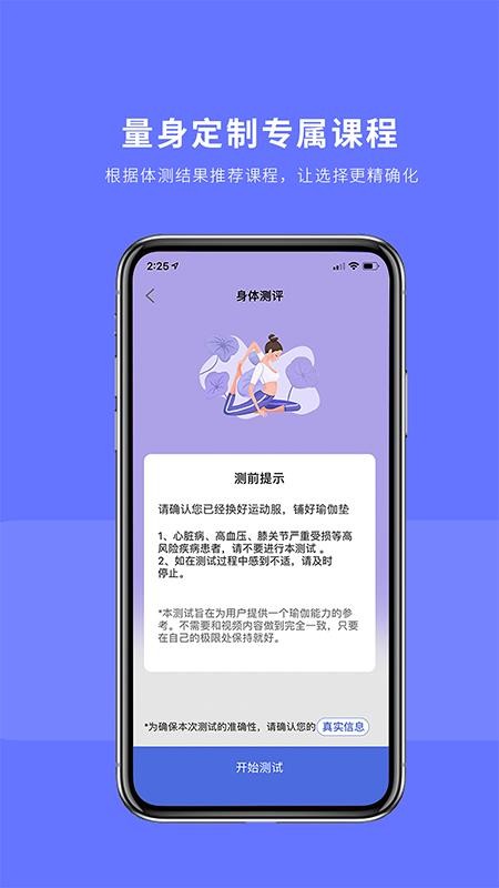 禅逸瑜伽学院 截图2