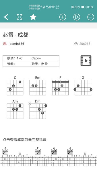 吉他谱app 9.0.4 安卓手机版 1