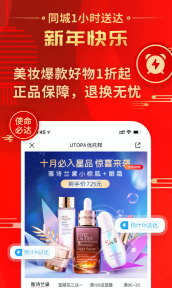 优托邦app 截图3