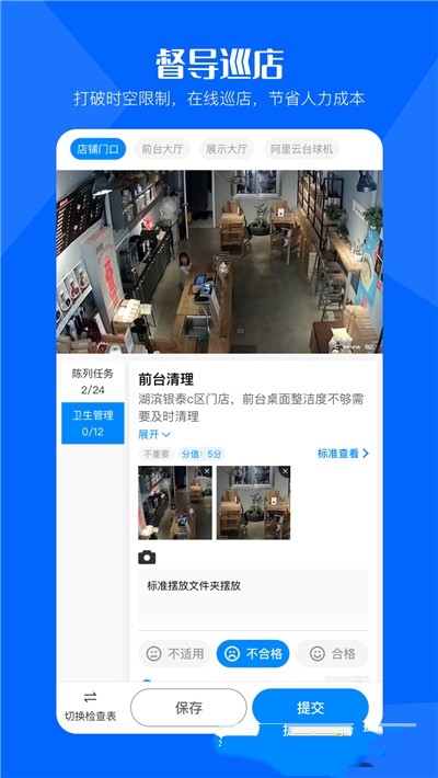 酷店掌 截图1