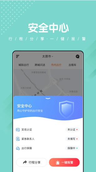 捎点宝软件 4.6.2 截图2