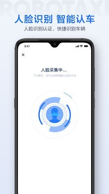 Apollo Go 截图2