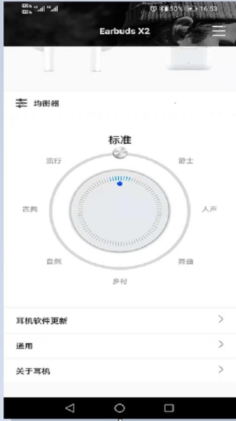 Earbuds X2耳机 截图2