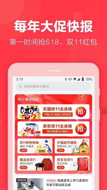 环球部落 截图3