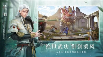 降魔伏妖传 截图1