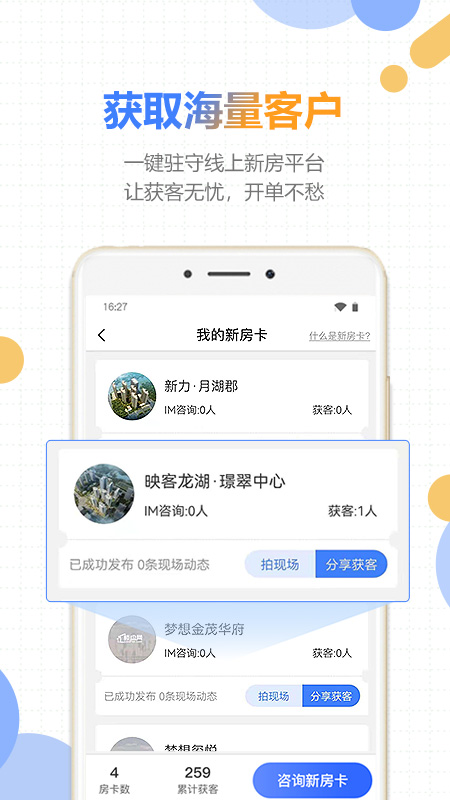 好房云app 3.1.2 截图1