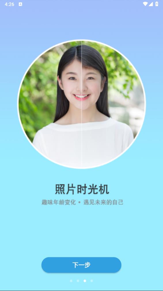 证件照老照片修复app 截图3