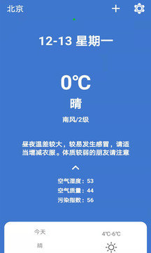 小鹿天气 2.0.1