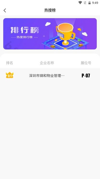 fm体验馆app 截图2