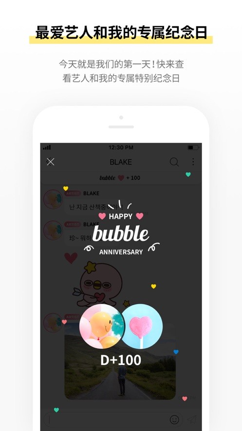 stars bubble 截图3