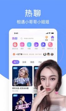 热吻app 截图3