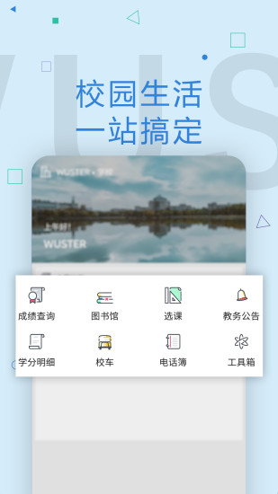 Wuster app 截图2